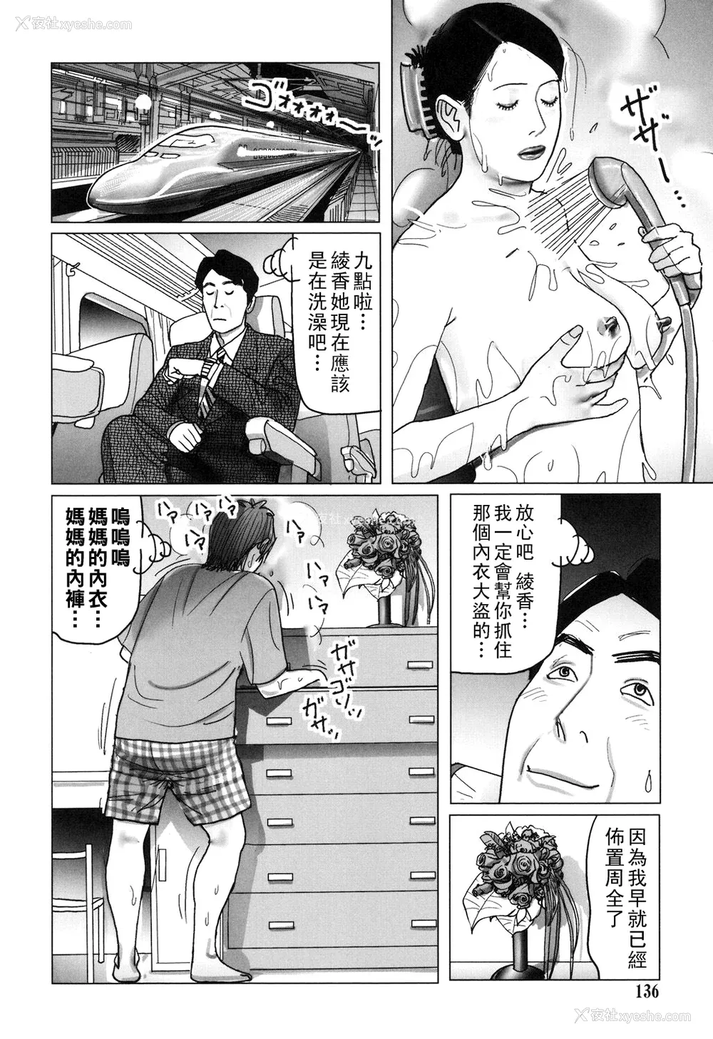 136P - [下山ギルコ] 肉欲母子のよろめき [DL版]