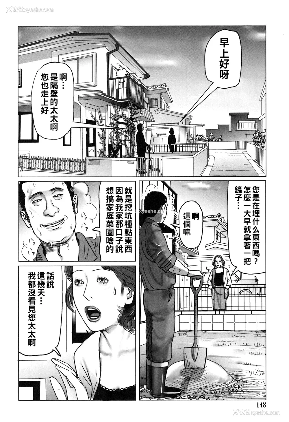 148P - [下山ギルコ] 肉欲母子のよろめき [DL版]