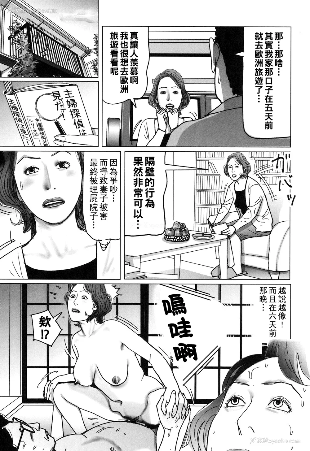 149P - [下山ギルコ] 肉欲母子のよろめき [DL版]