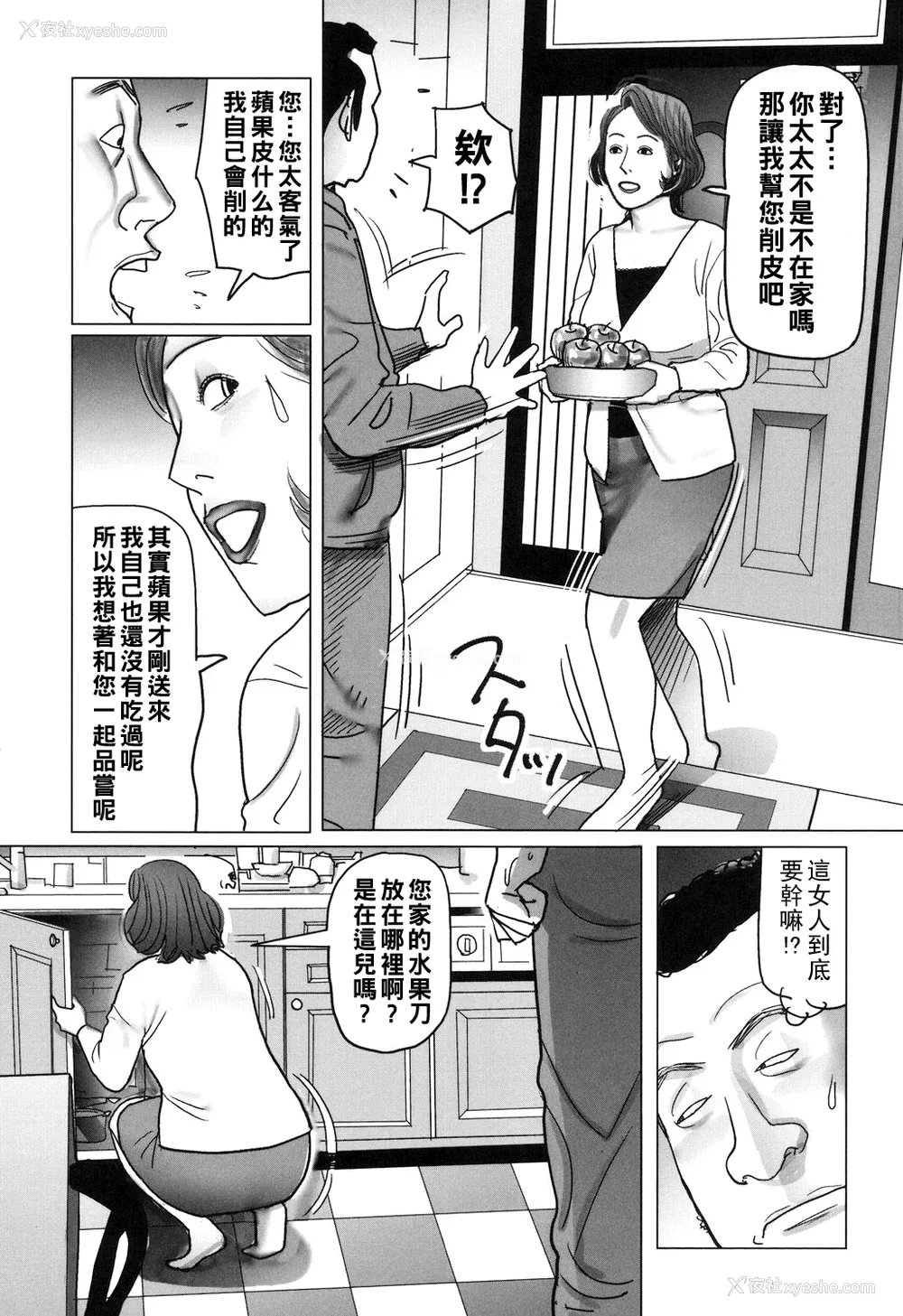 153P - [下山ギルコ] 肉欲母子のよろめき [DL版]