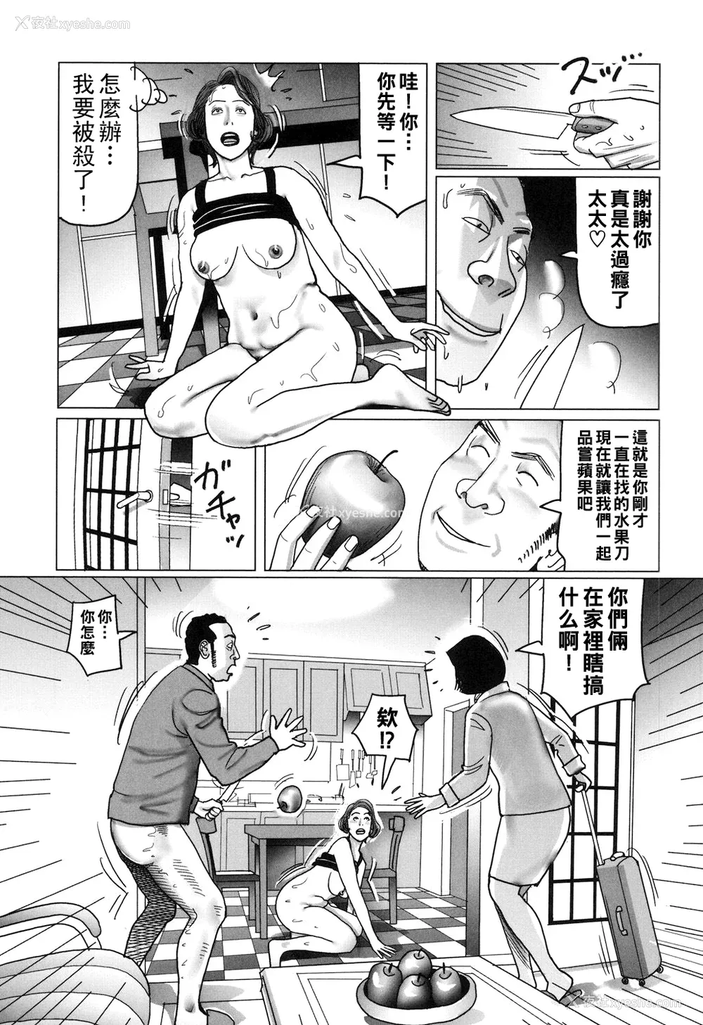 161P - [下山ギルコ] 肉欲母子のよろめき [DL版]