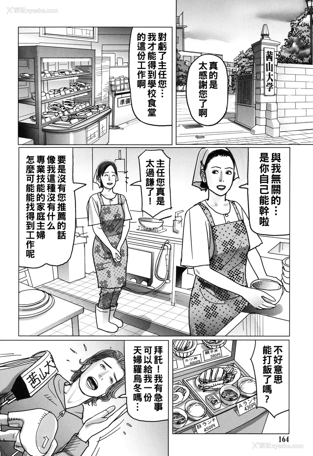 164P - [下山ギルコ] 肉欲母子のよろめき [DL版]
