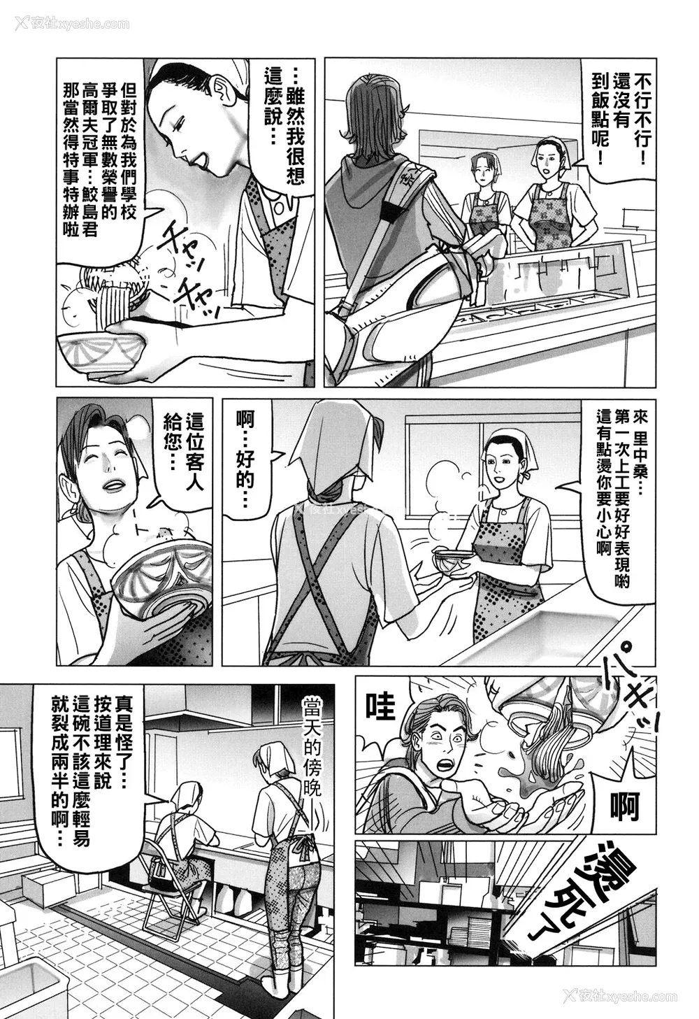 165P - [下山ギルコ] 肉欲母子のよろめき [DL版]