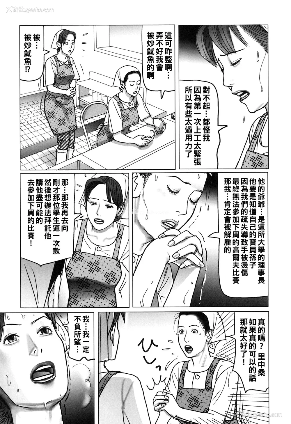 166P - [下山ギルコ] 肉欲母子のよろめき [DL版]