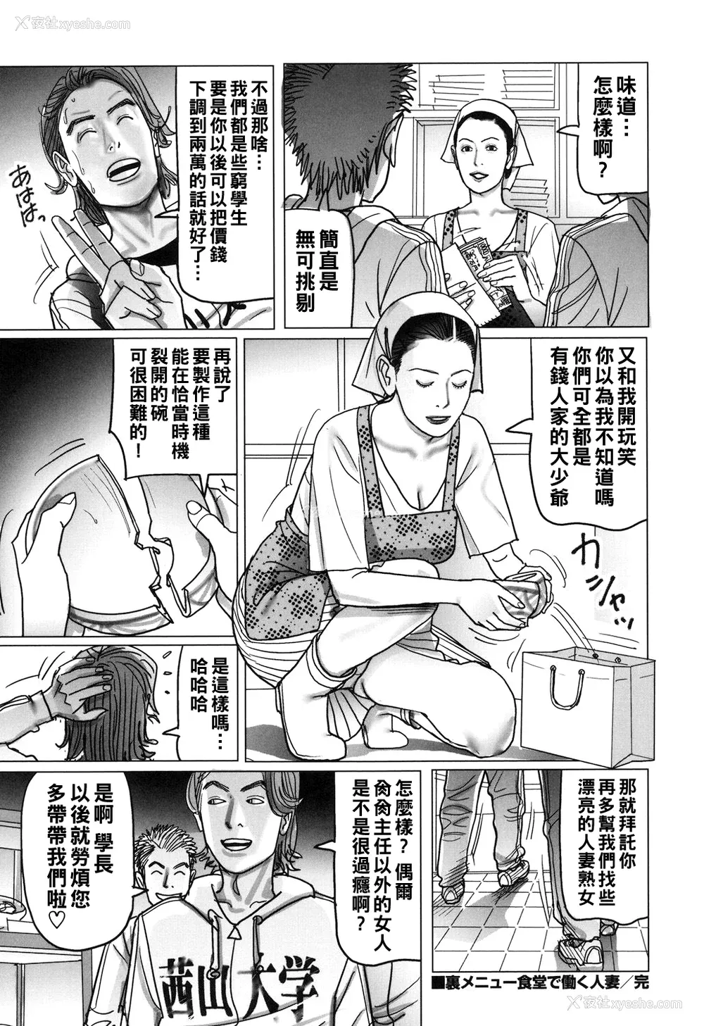 178P - [下山ギルコ] 肉欲母子のよろめき [DL版]