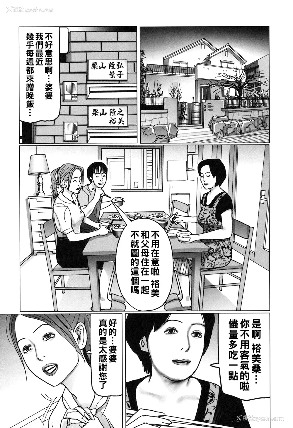 180P - [下山ギルコ] 肉欲母子のよろめき [DL版]