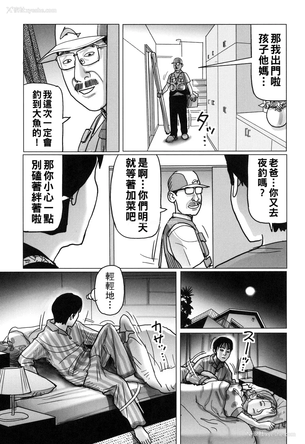 181P - [下山ギルコ] 肉欲母子のよろめき [DL版]
