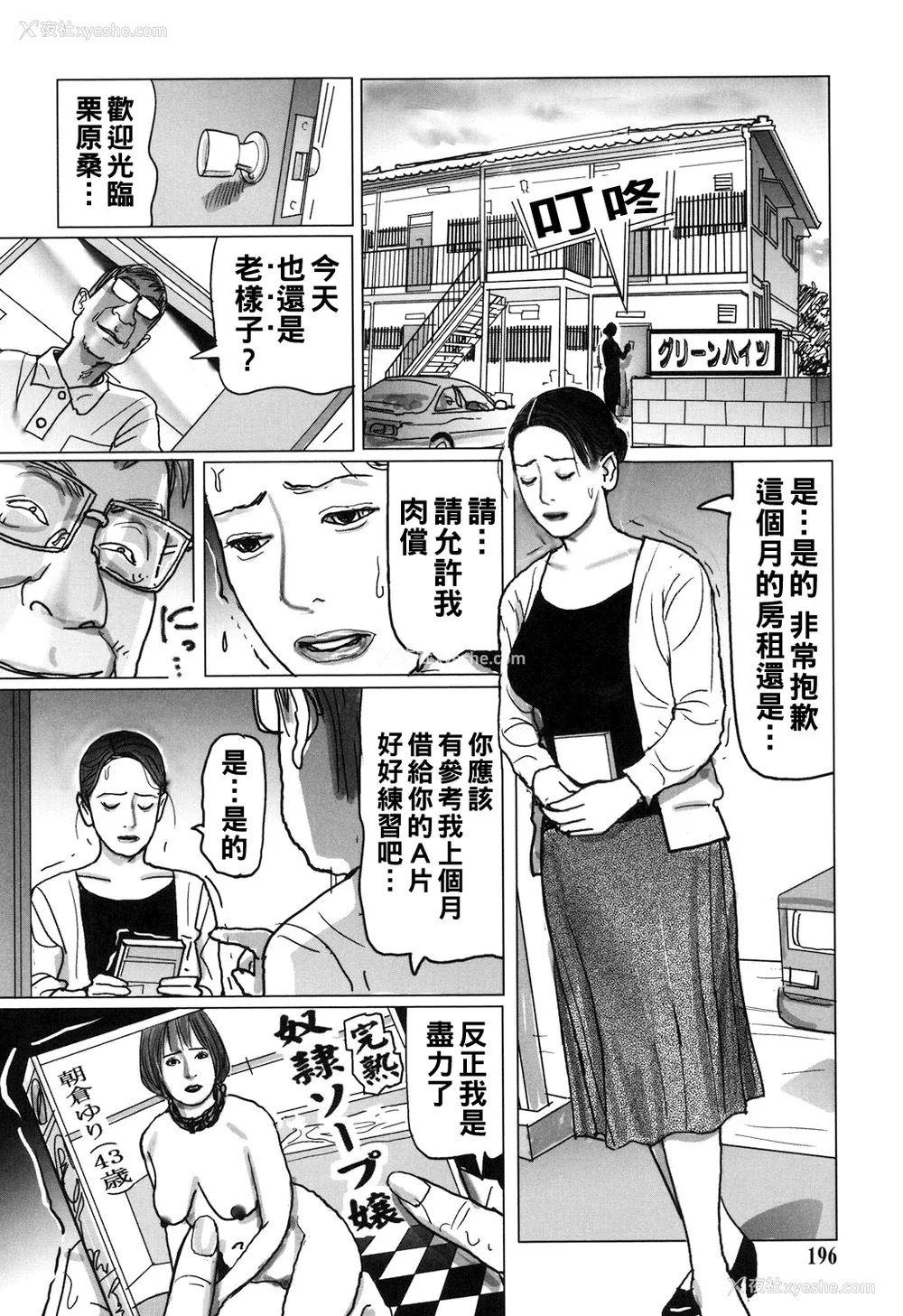 196P - [下山ギルコ] 肉欲母子のよろめき [DL版]