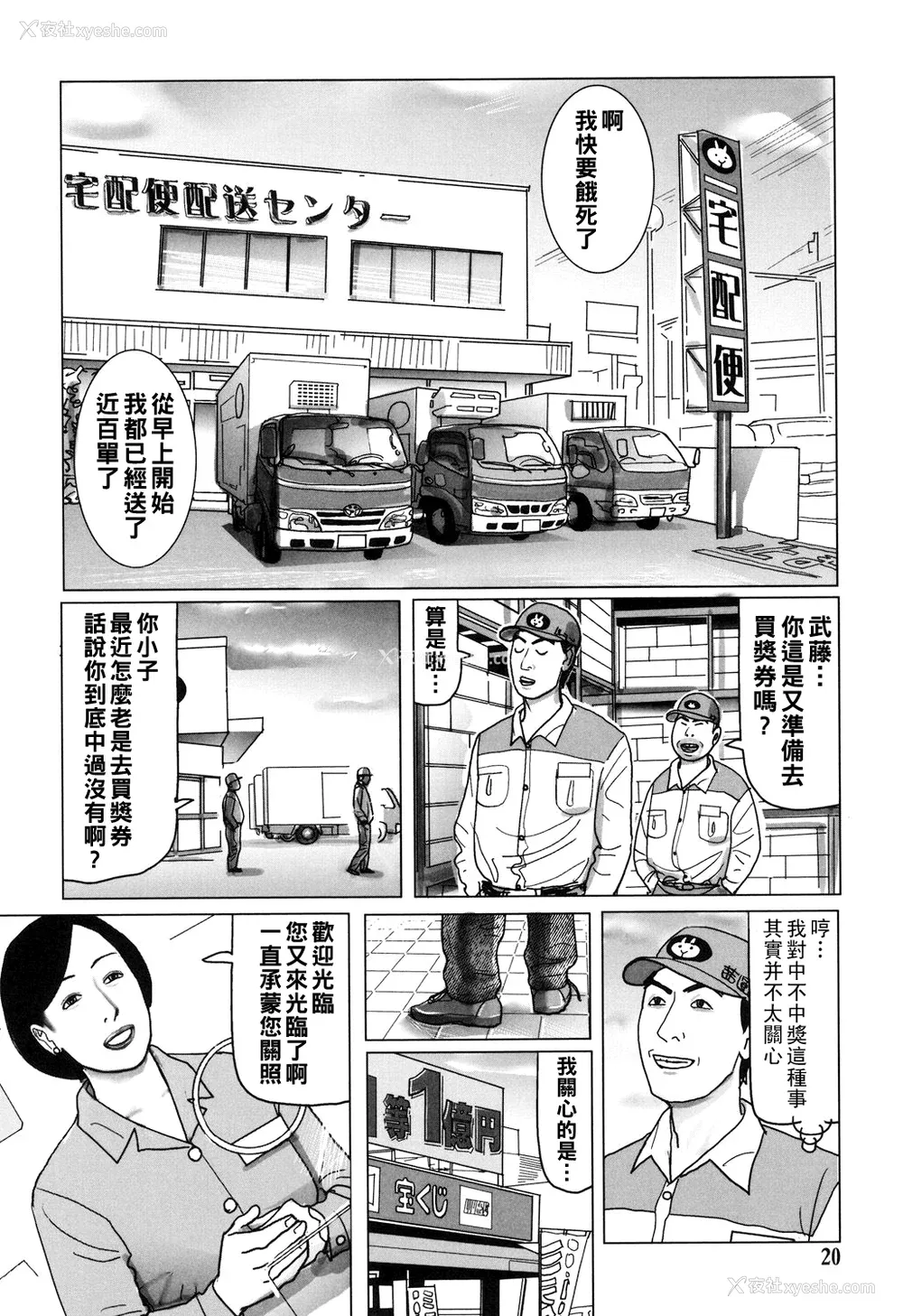 20P - [下山ギルコ] 肉欲母子のよろめき [DL版]