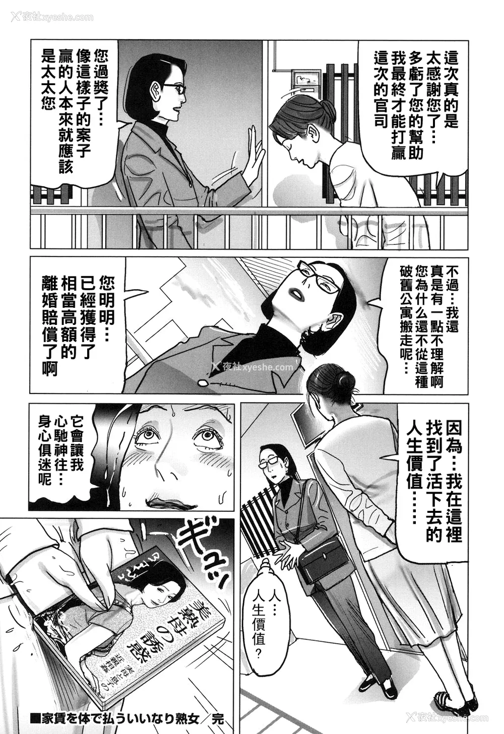 212P - [下山ギルコ] 肉欲母子のよろめき [DL版]