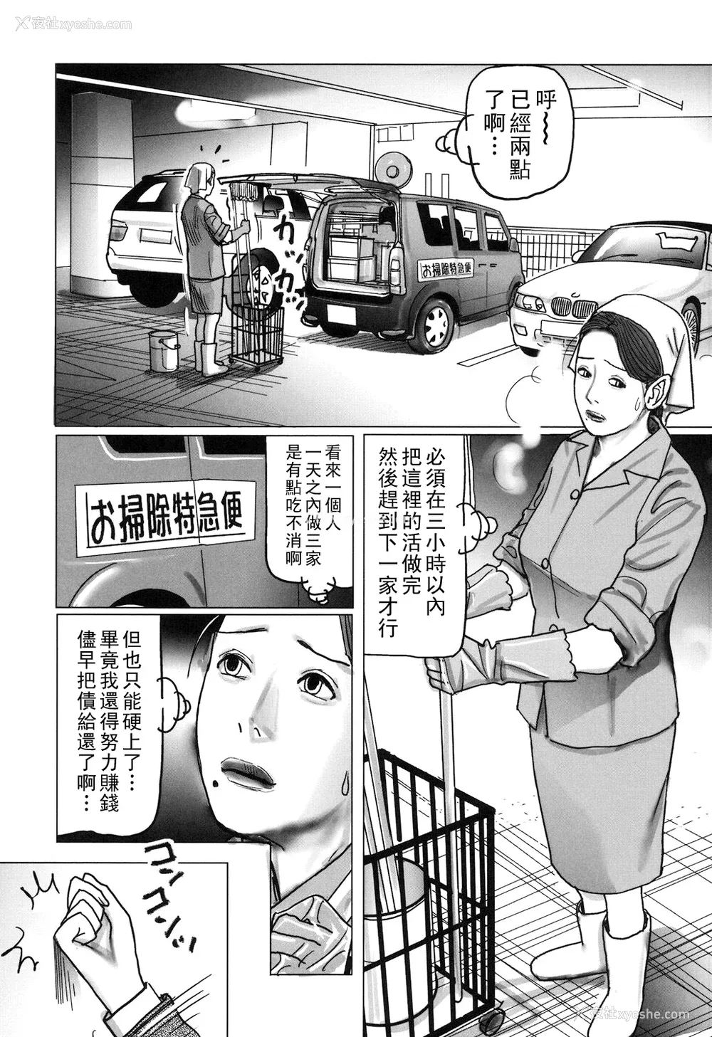 217P - [下山ギルコ] 肉欲母子のよろめき [DL版]