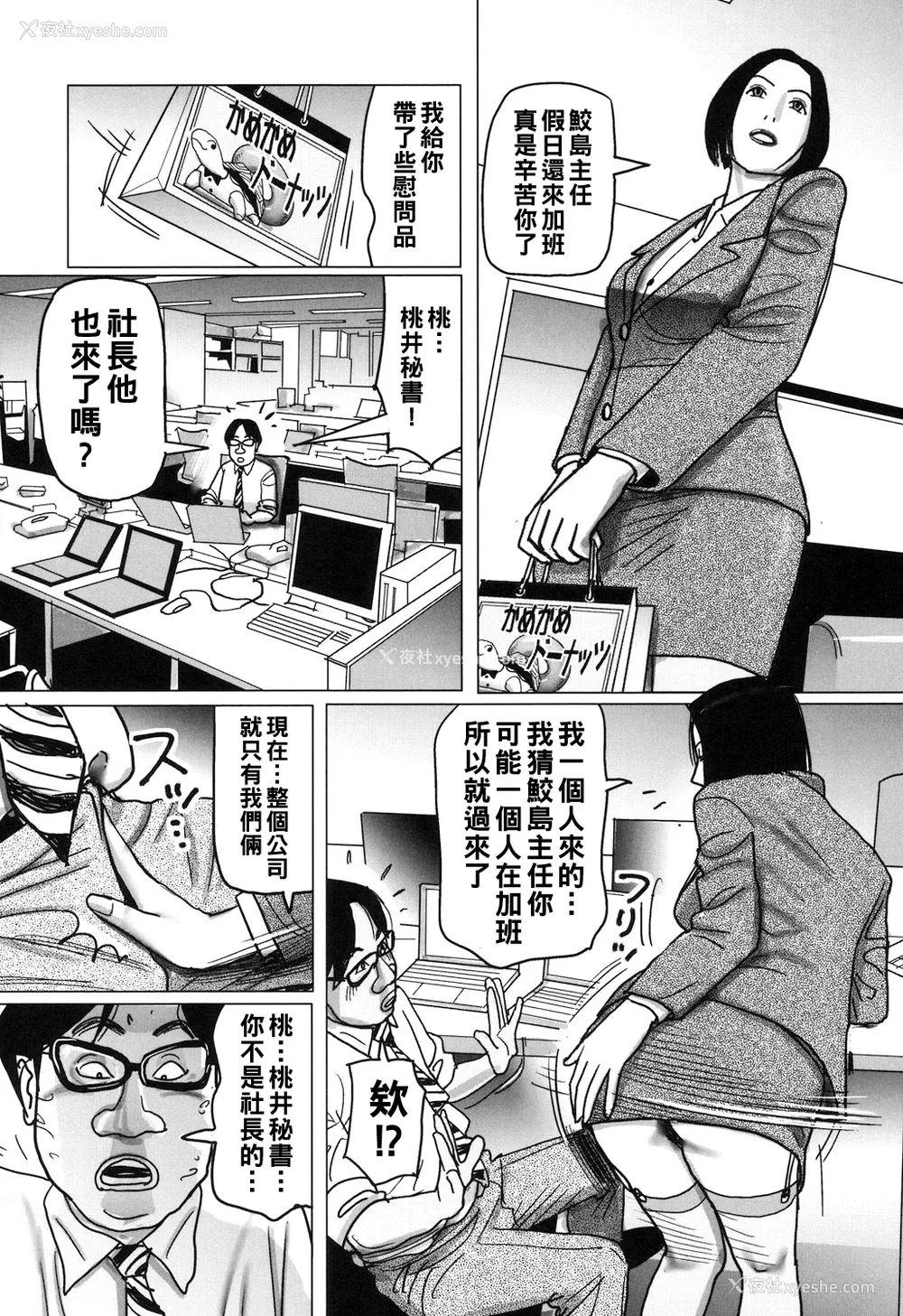 218P - [下山ギルコ] 肉欲母子のよろめき [DL版]