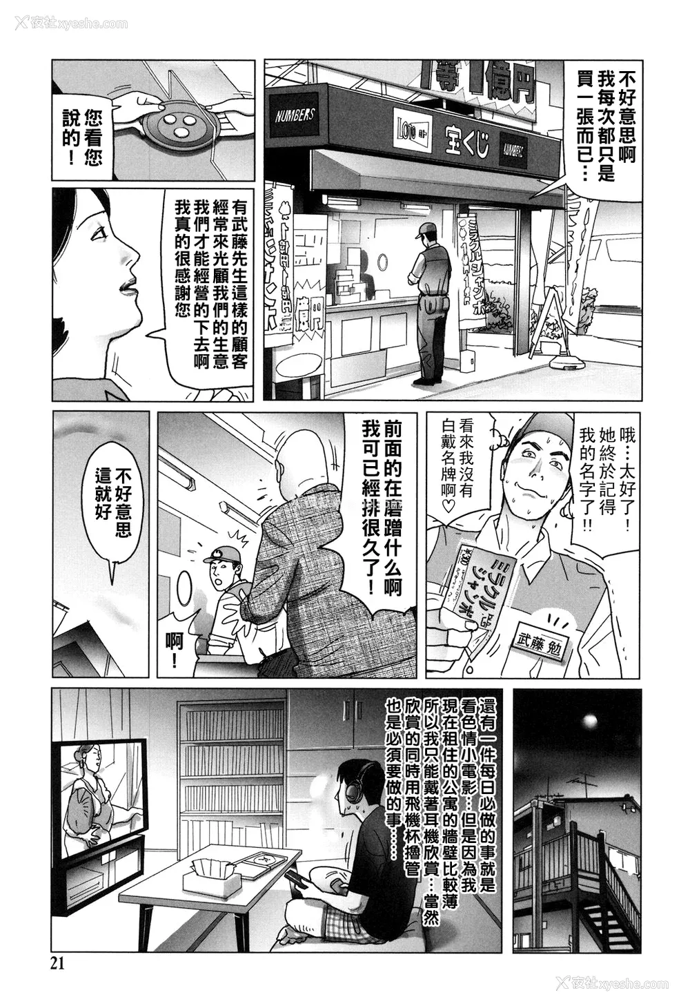 21P - [下山ギルコ] 肉欲母子のよろめき [DL版]