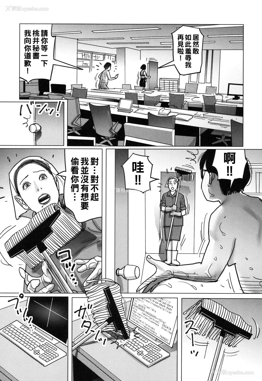 222P - [下山ギルコ] 肉欲母子のよろめき [DL版]