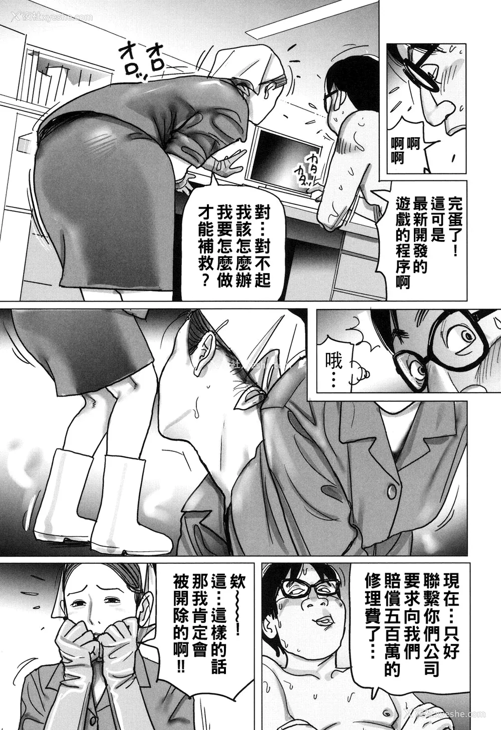 223P - [下山ギルコ] 肉欲母子のよろめき [DL版]
