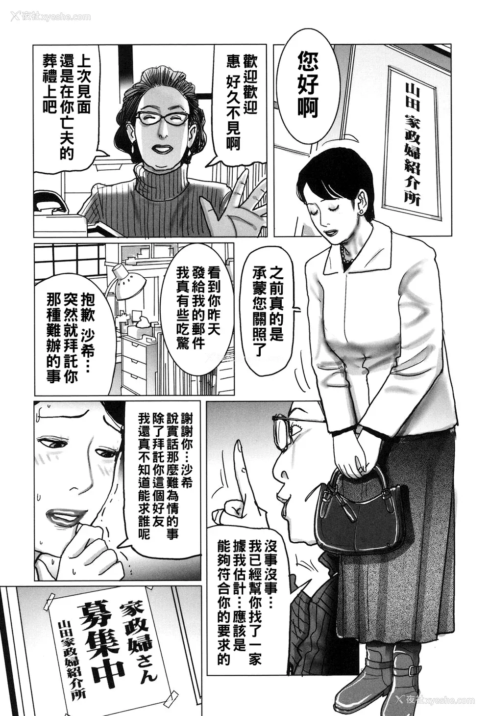 232P - [下山ギルコ] 肉欲母子のよろめき [DL版]