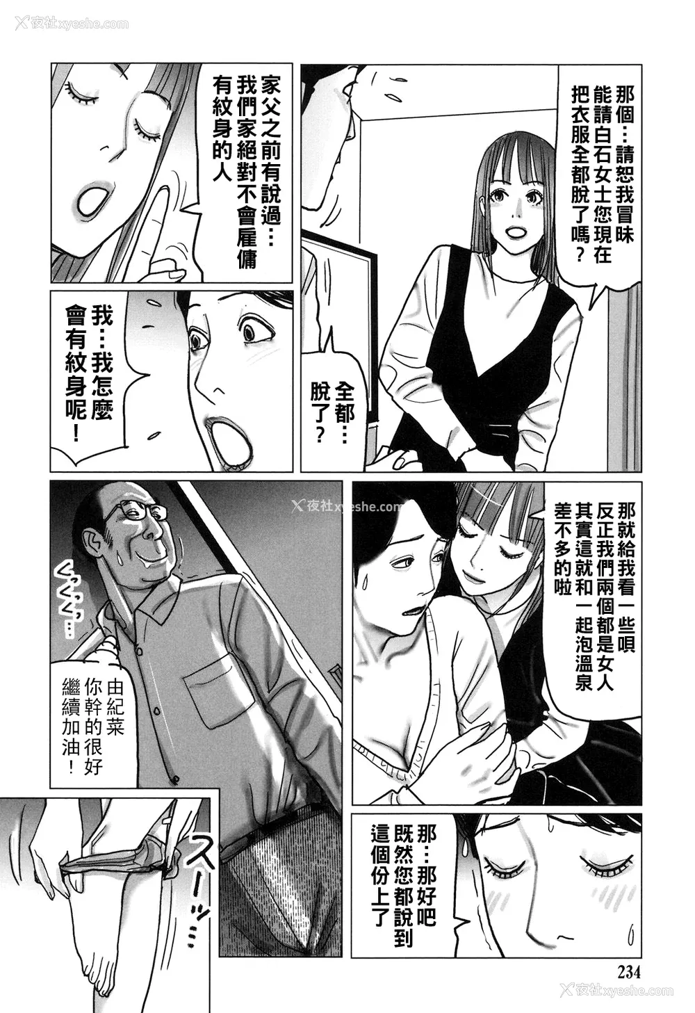 234P - [下山ギルコ] 肉欲母子のよろめき [DL版]