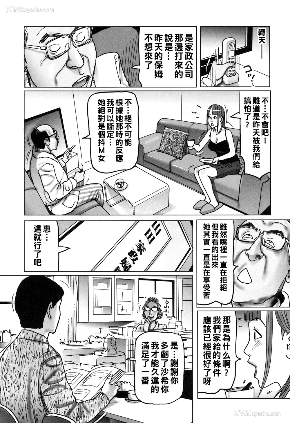 247P - [下山ギルコ] 肉欲母子のよろめき [DL版]