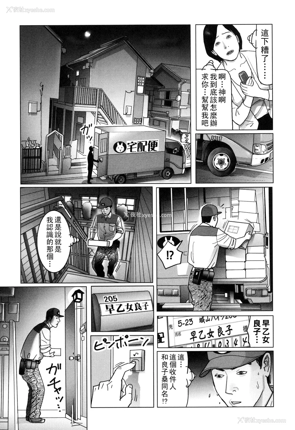 25P - [下山ギルコ] 肉欲母子のよろめき [DL版]