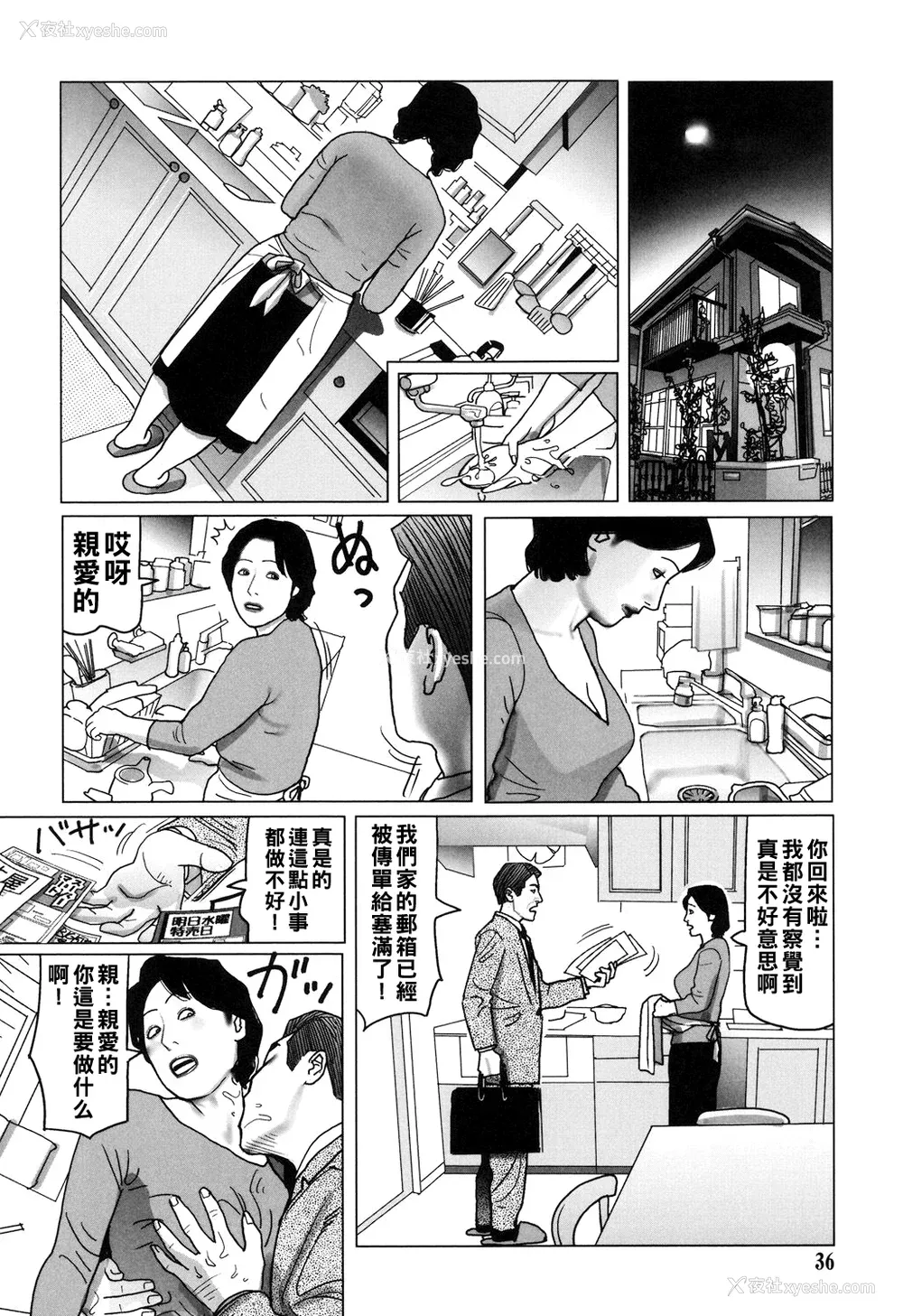 36P - [下山ギルコ] 肉欲母子のよろめき [DL版]