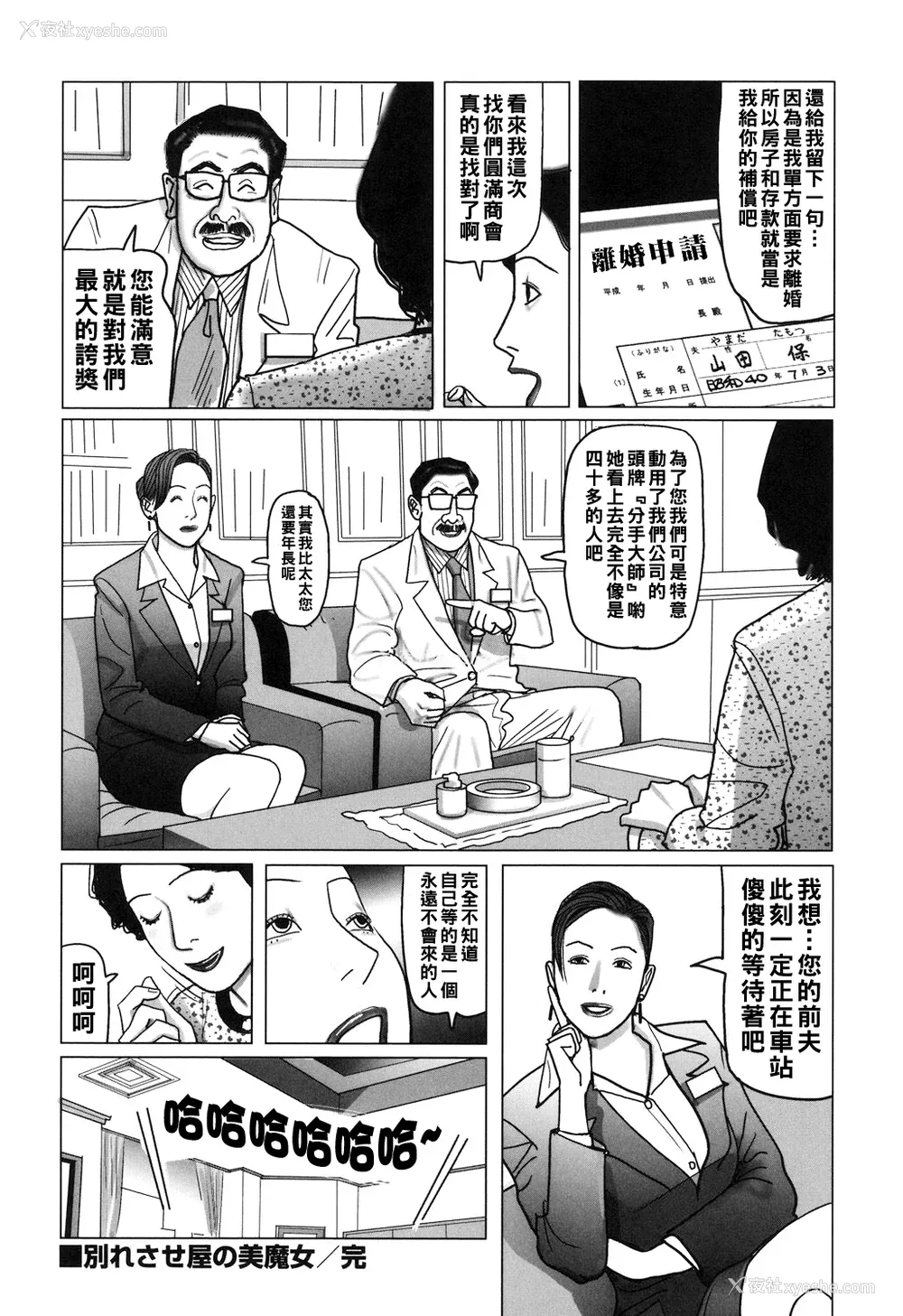 50P - [下山ギルコ] 肉欲母子のよろめき [DL版]