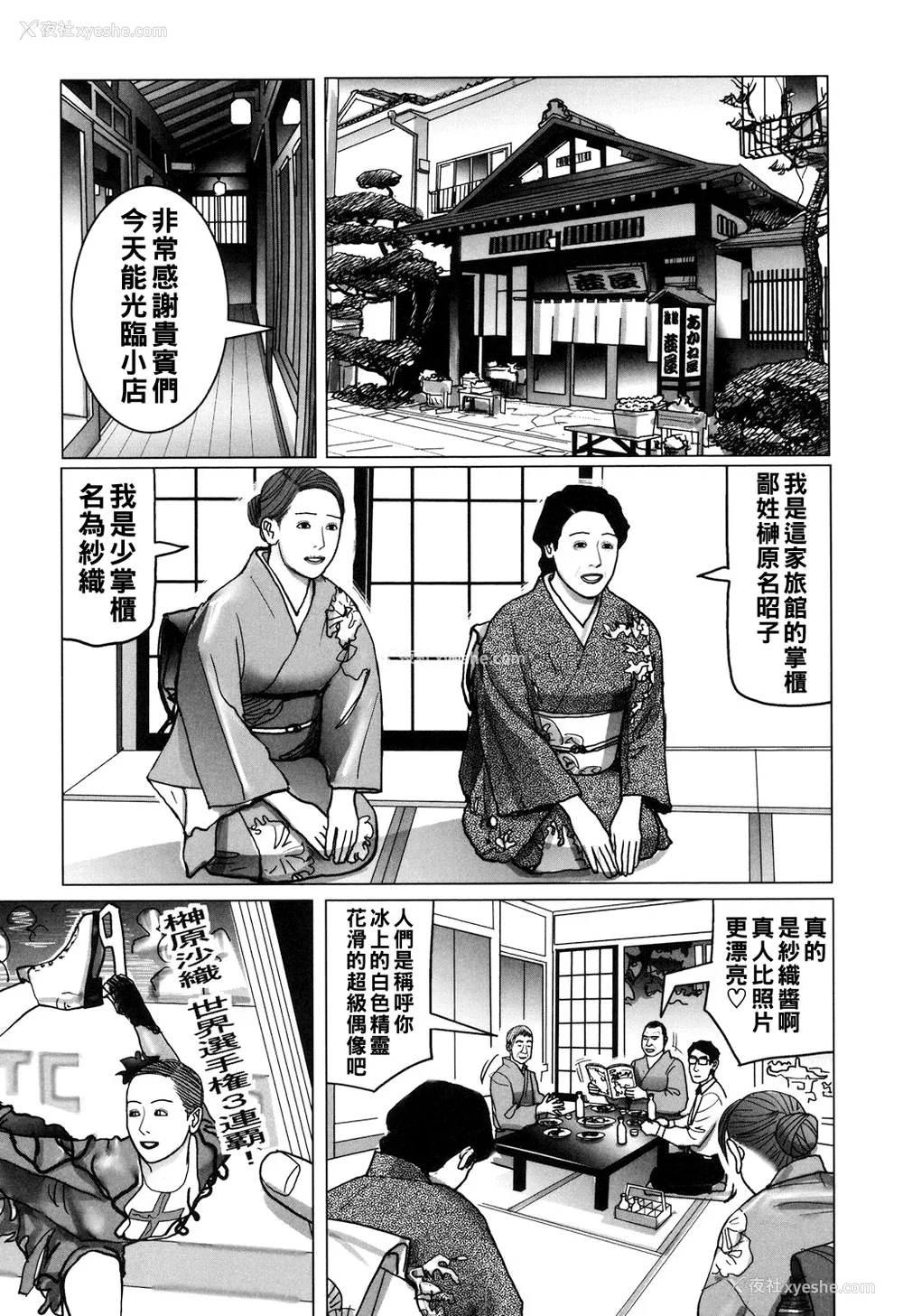 52P - [下山ギルコ] 肉欲母子のよろめき [DL版]