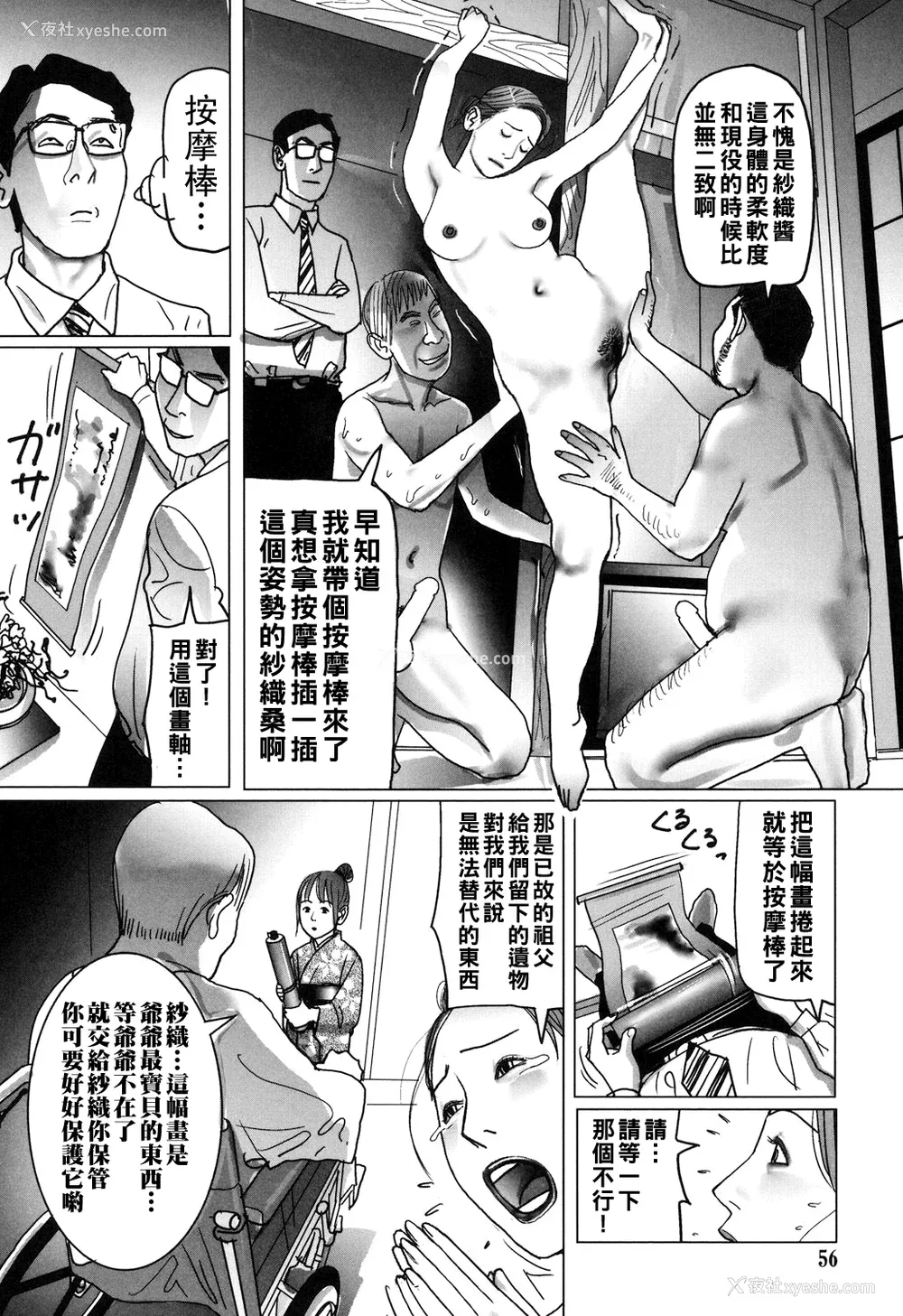 56P - [下山ギルコ] 肉欲母子のよろめき [DL版]