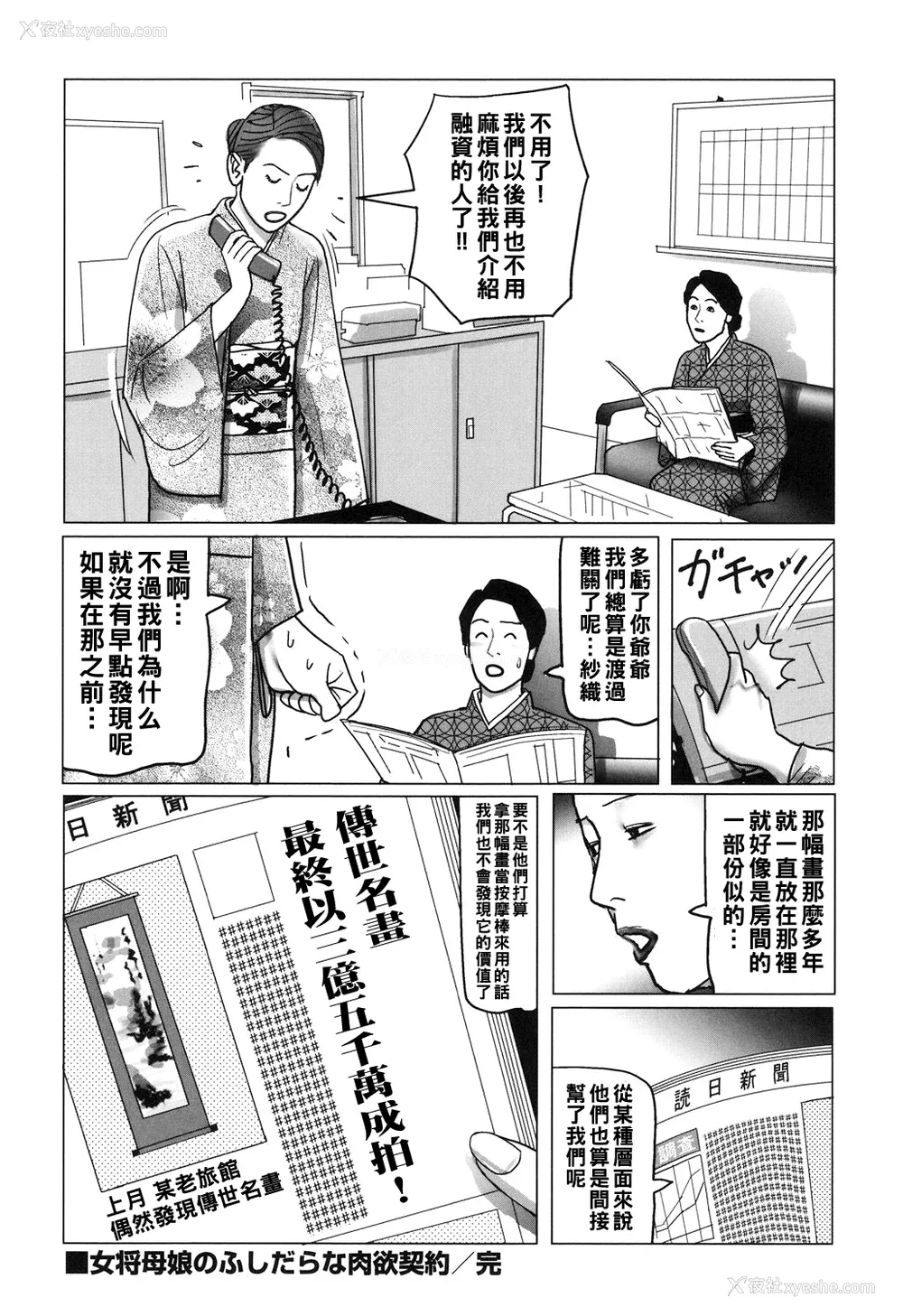 66P - [下山ギルコ] 肉欲母子のよろめき [DL版]