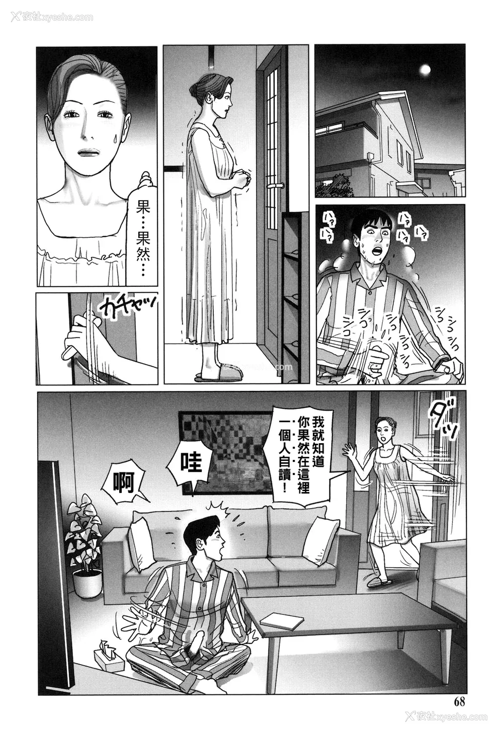68P - [下山ギルコ] 肉欲母子のよろめき [DL版]