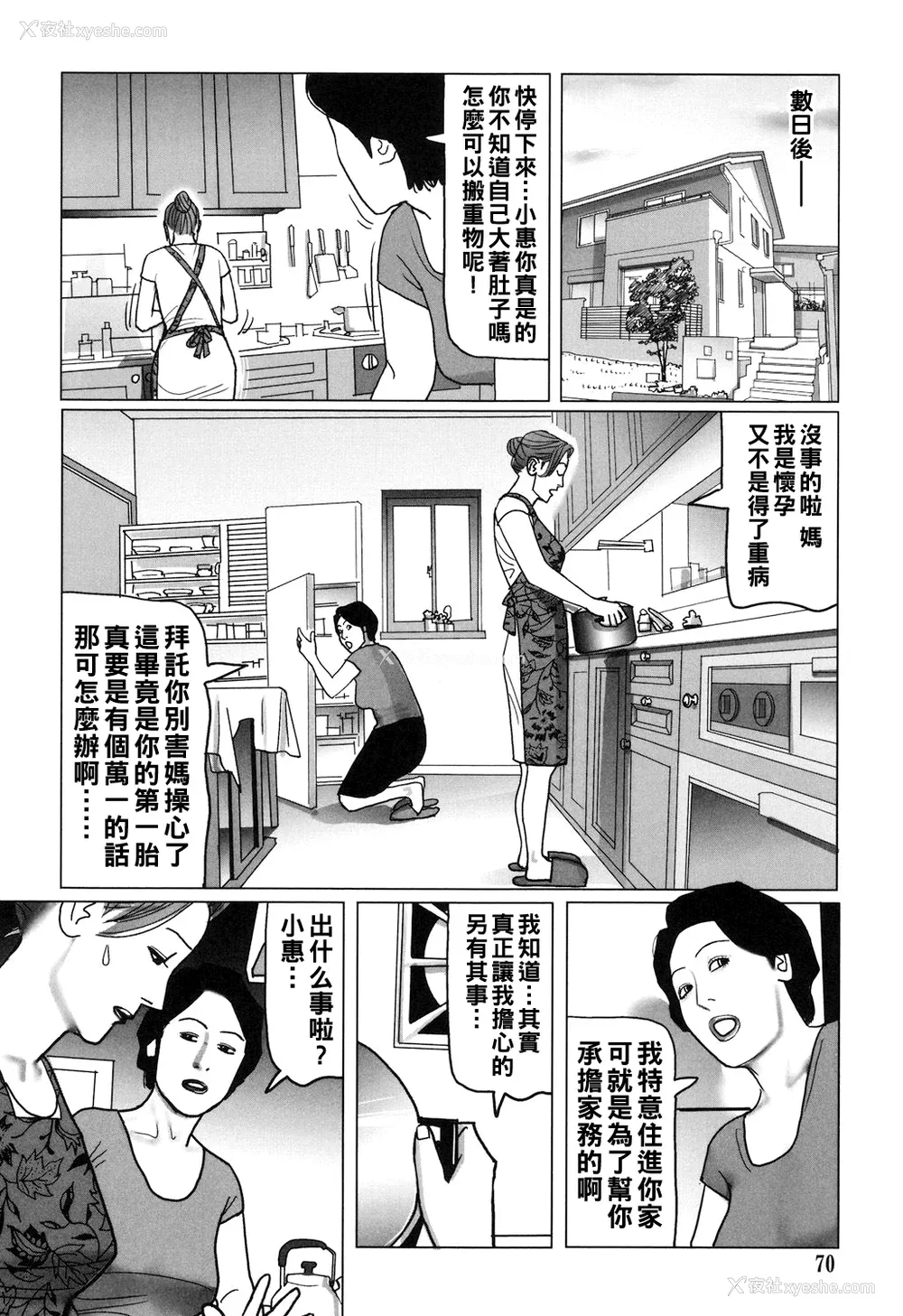 70P - [下山ギルコ] 肉欲母子のよろめき [DL版]