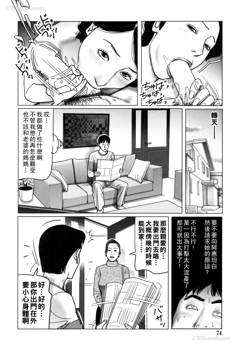 74P - [下山ギルコ] 肉欲母子のよろめき [DL版]