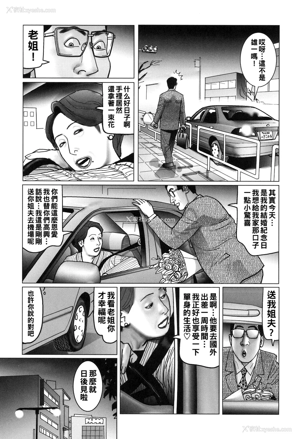 7P - [下山ギルコ] 肉欲母子のよろめき [DL版]