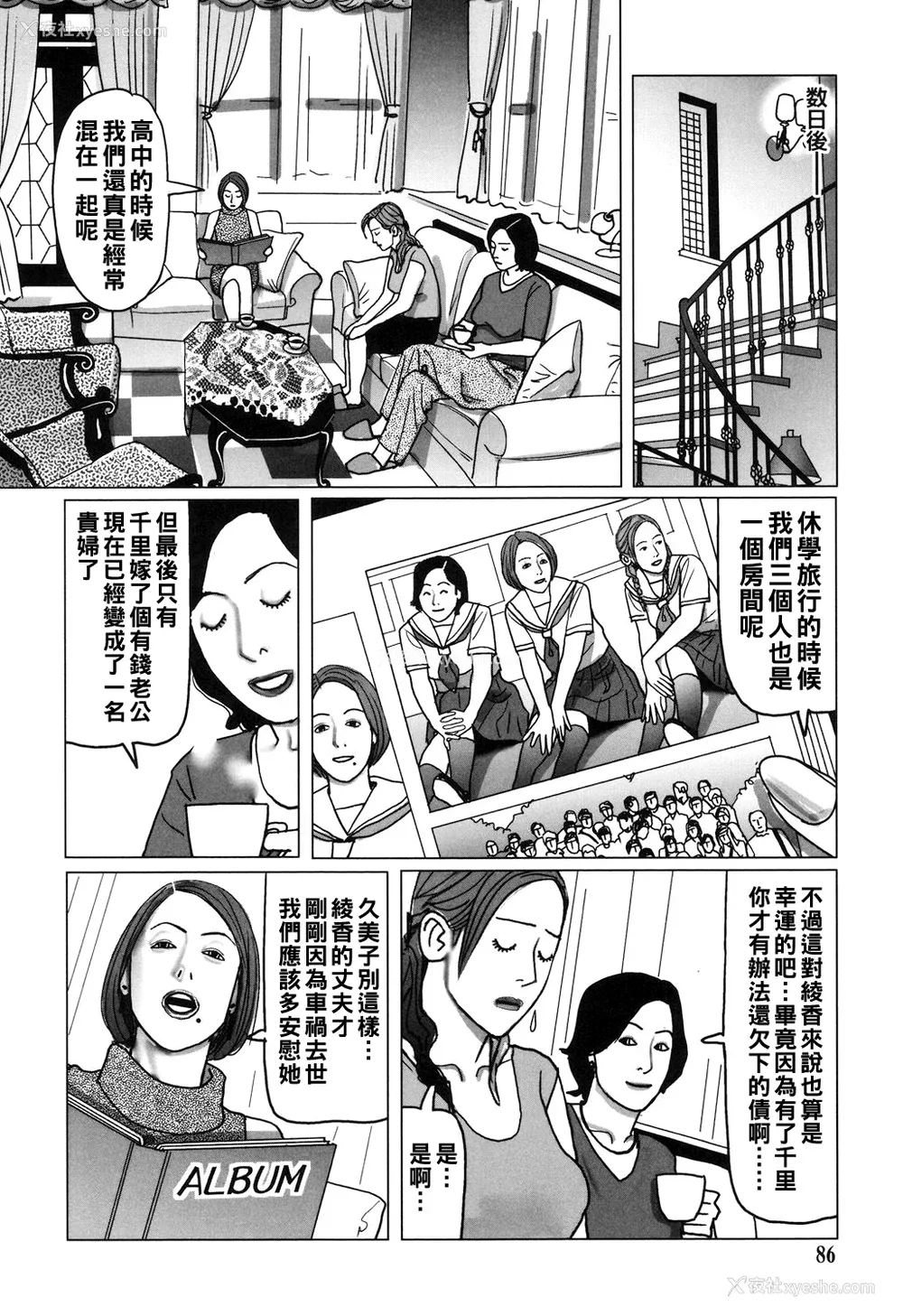 86P - [下山ギルコ] 肉欲母子のよろめき [DL版]