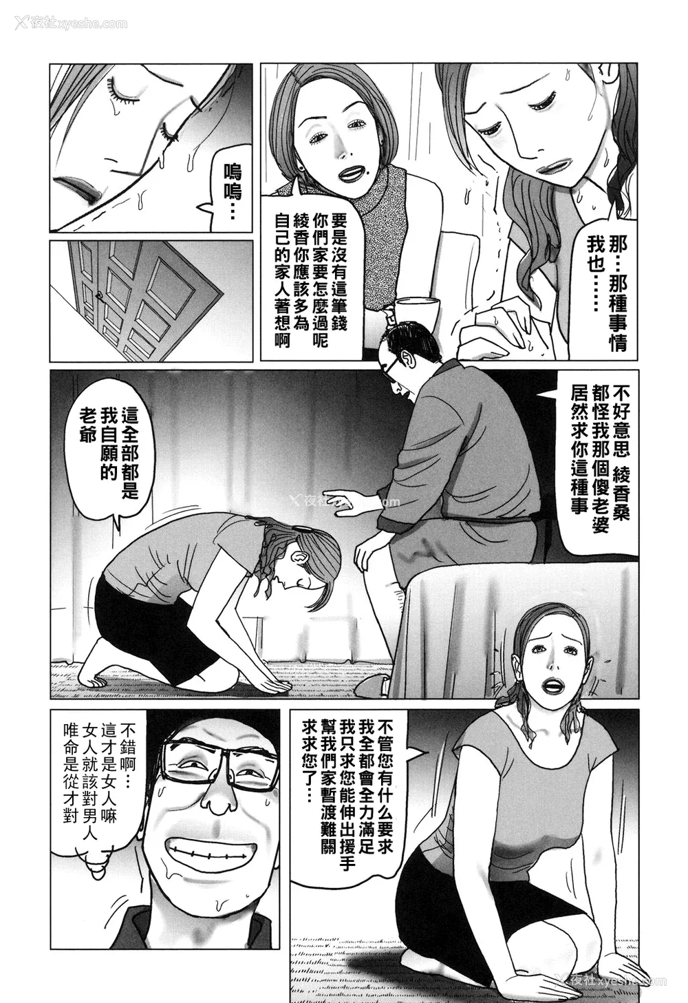88P - [下山ギルコ] 肉欲母子のよろめき [DL版]