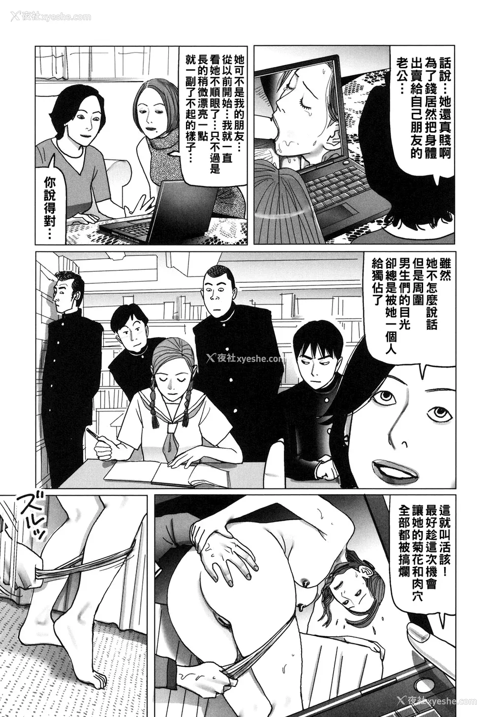 90P - [下山ギルコ] 肉欲母子のよろめき [DL版]