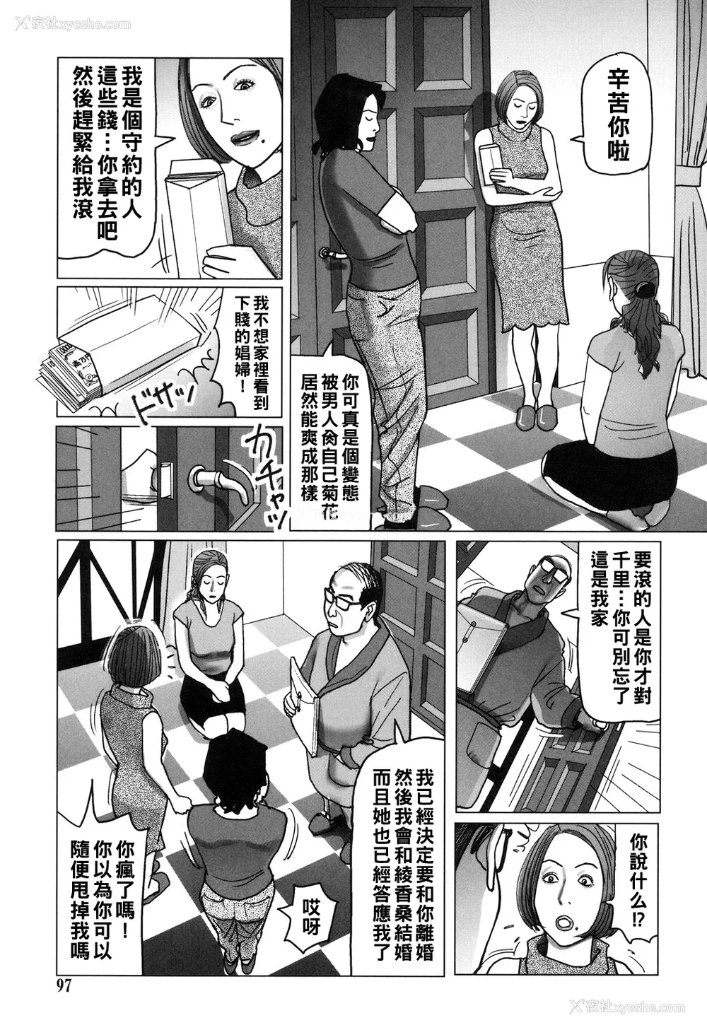 97P - [下山ギルコ] 肉欲母子のよろめき [DL版]