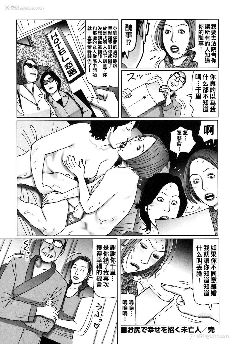 98P - [下山ギルコ] 肉欲母子のよろめき [DL版]