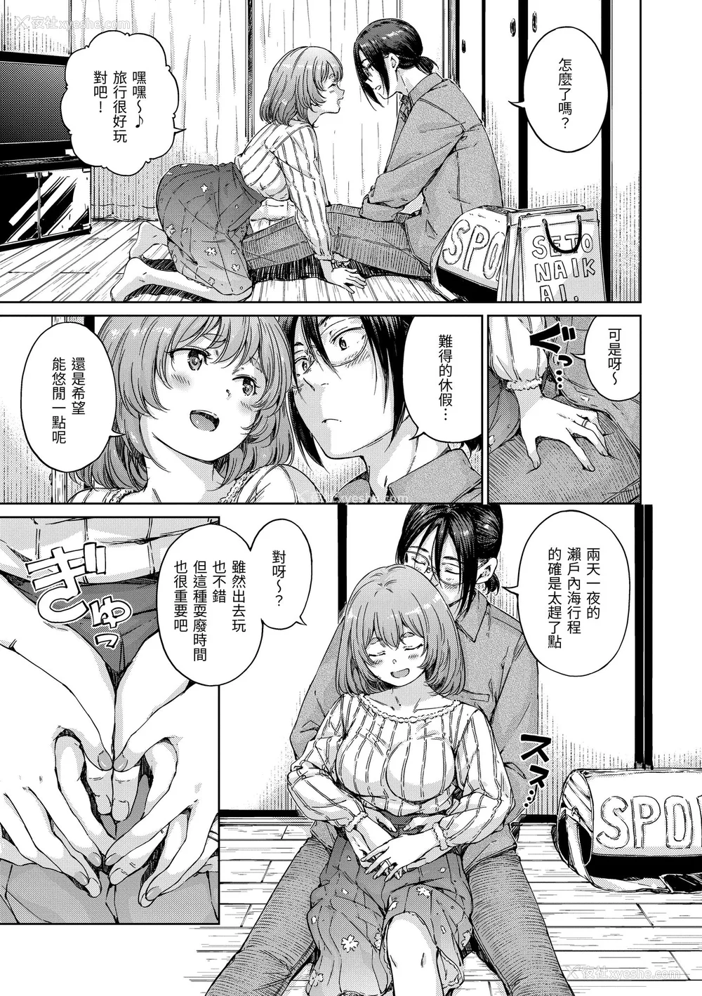 107P - [Hamao] OVER!! [中国翻訳] [d／art·无修正] [DL版]