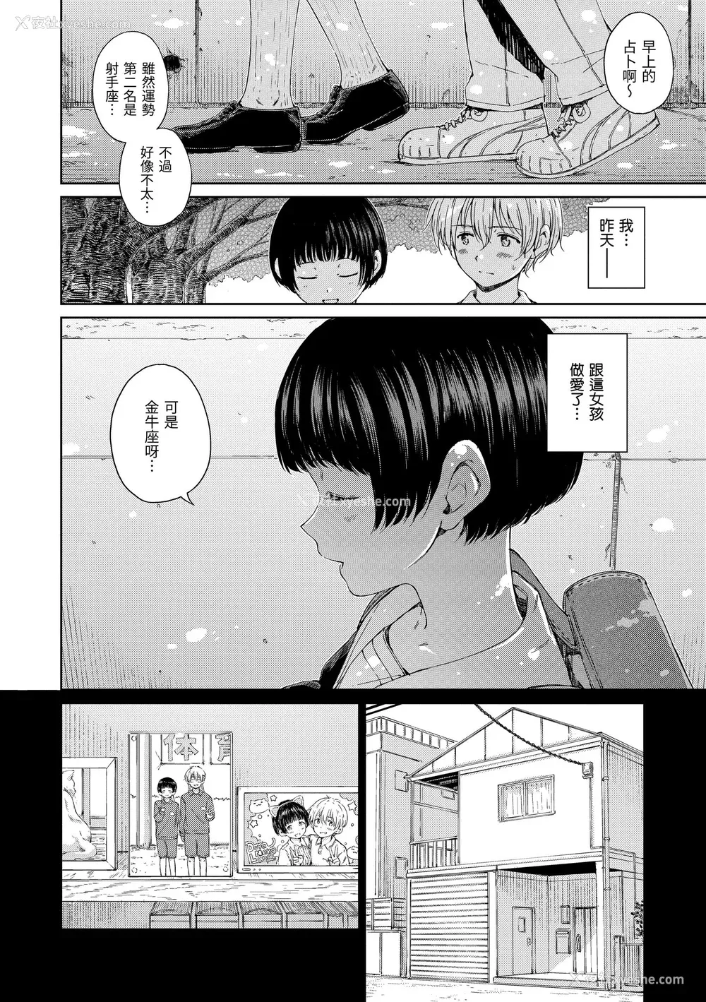 122P - [Hamao] OVER!! [中国翻訳] [d／art·无修正] [DL版]