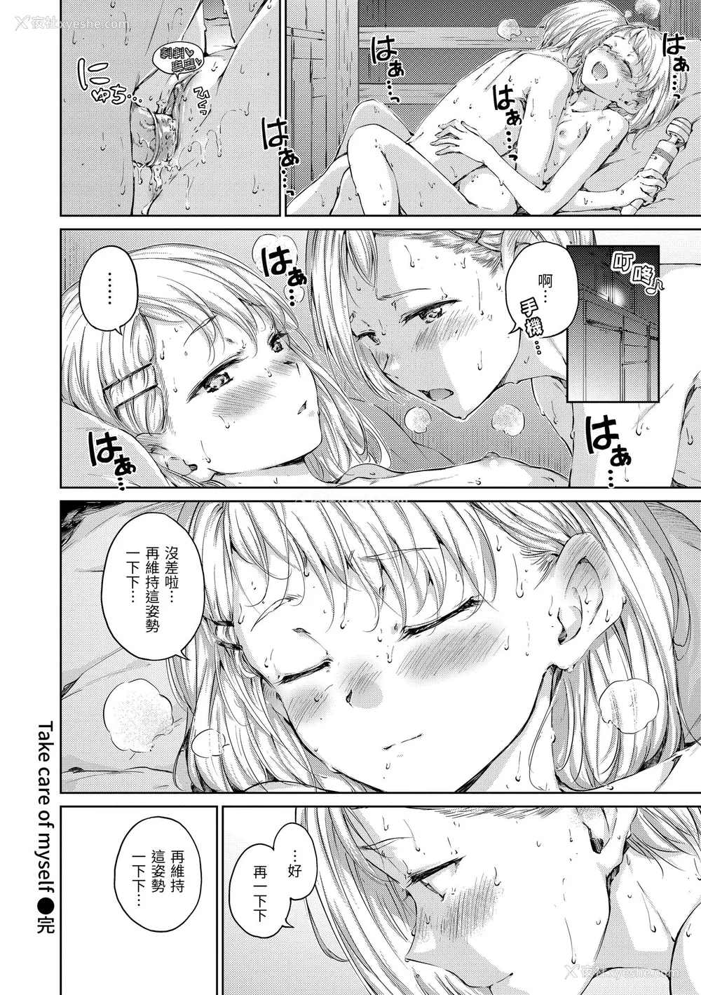 152P - [Hamao] OVER!! [中国翻訳] [d／art·无修正] [DL版]