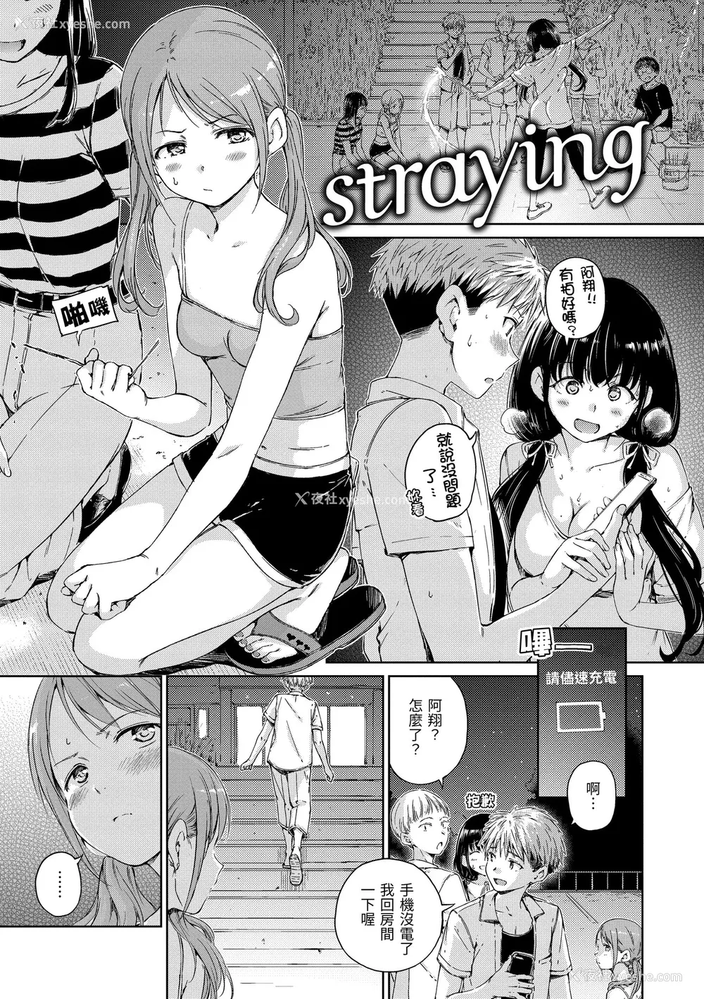 153P - [Hamao] OVER!! [中国翻訳] [d／art·无修正] [DL版]
