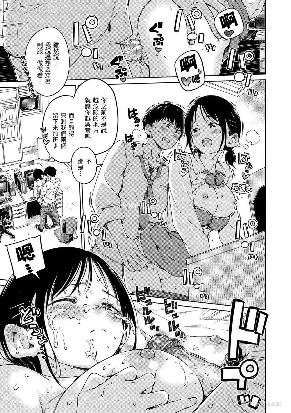 15P - [Hamao] OVER!! [中国翻訳] [d／art·无修正] [DL版]