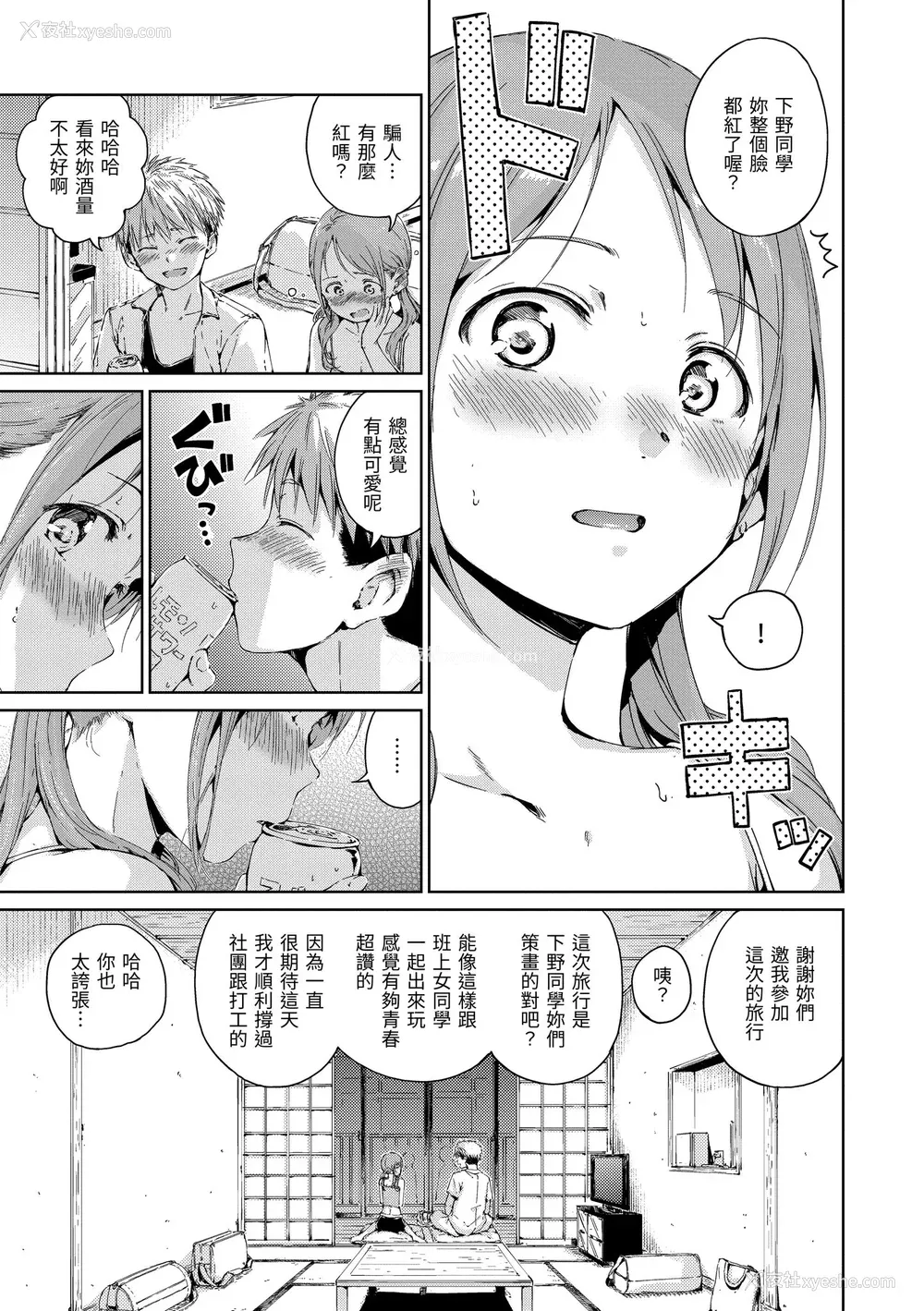 155P - [Hamao] OVER!! [中国翻訳] [d／art·无修正] [DL版]