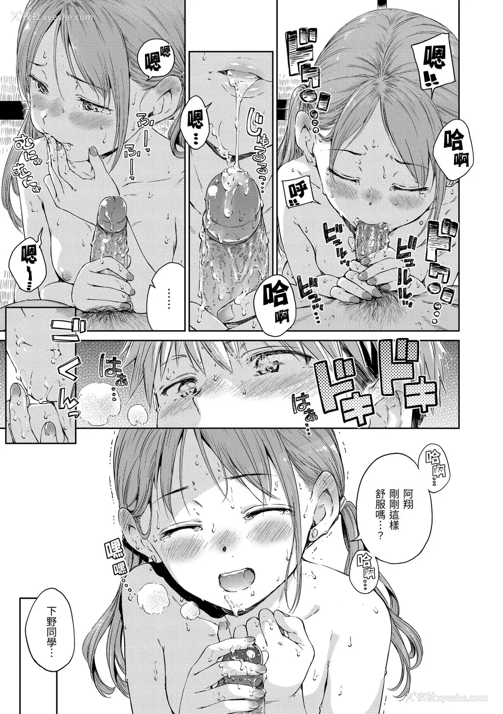 165P - [Hamao] OVER!! [中国翻訳] [d／art·无修正] [DL版]