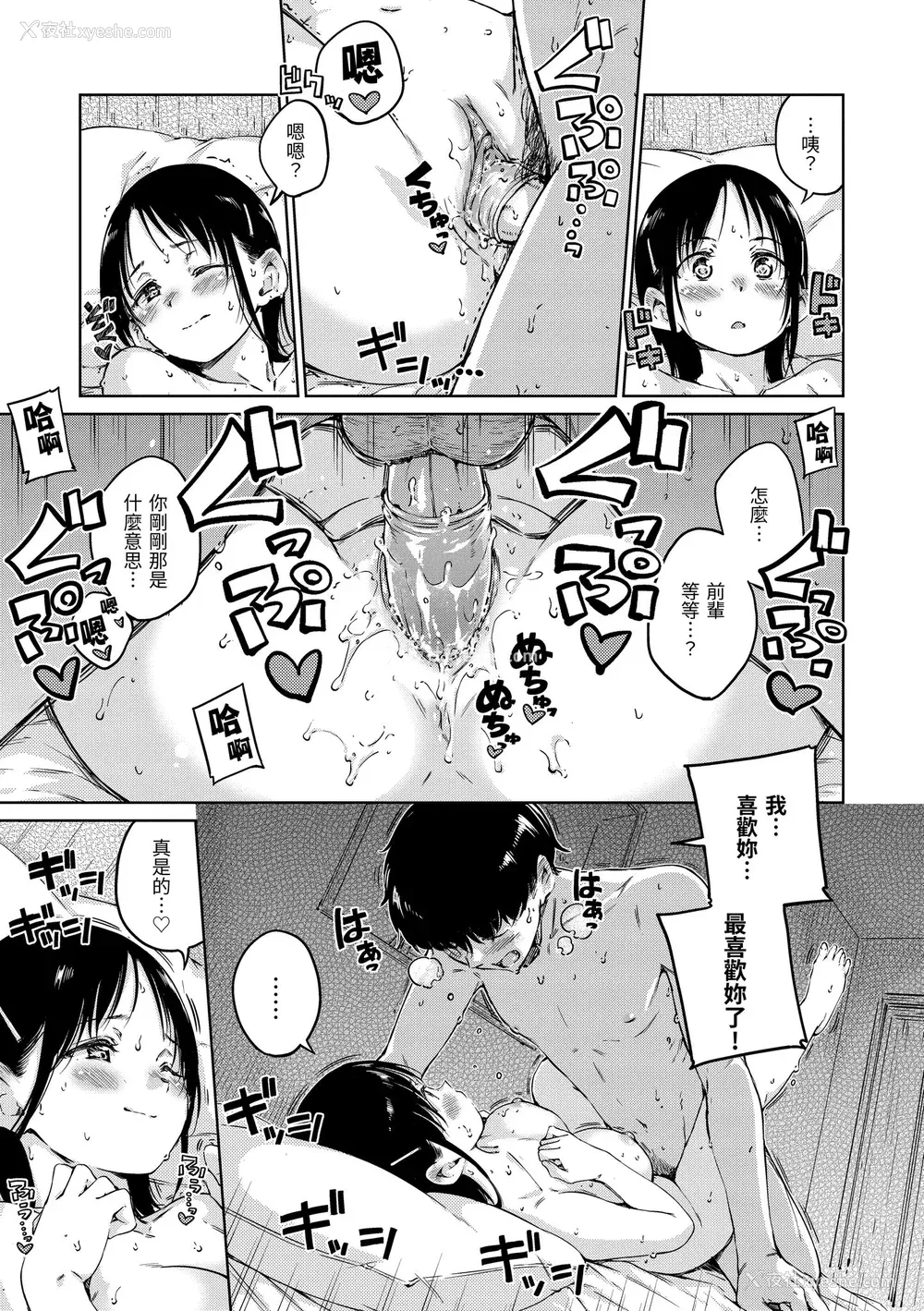 21P - [Hamao] OVER!! [中国翻訳] [d／art·无修正] [DL版]