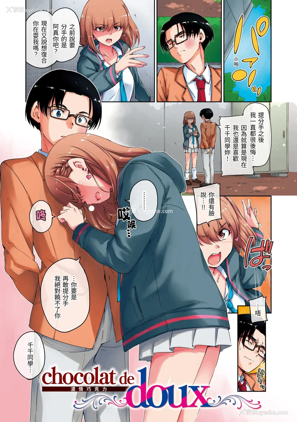 3P - [Hamao] OVER!! [中国翻訳] [d／art·无修正] [DL版]
