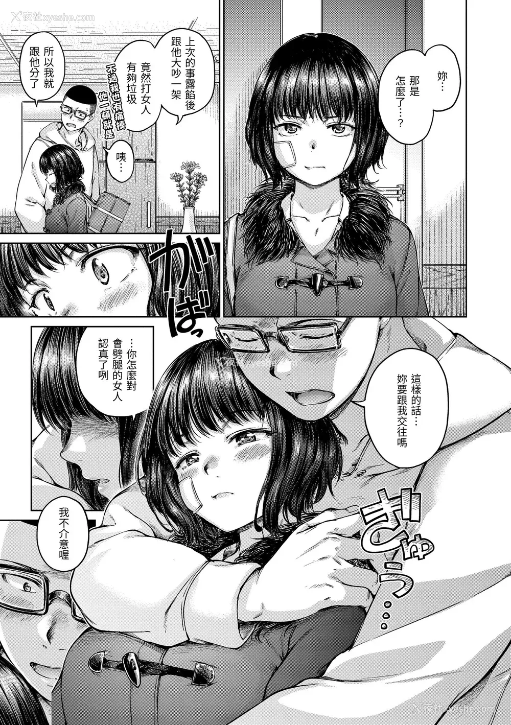 45P - [Hamao] OVER!! [中国翻訳] [d／art·无修正] [DL版]