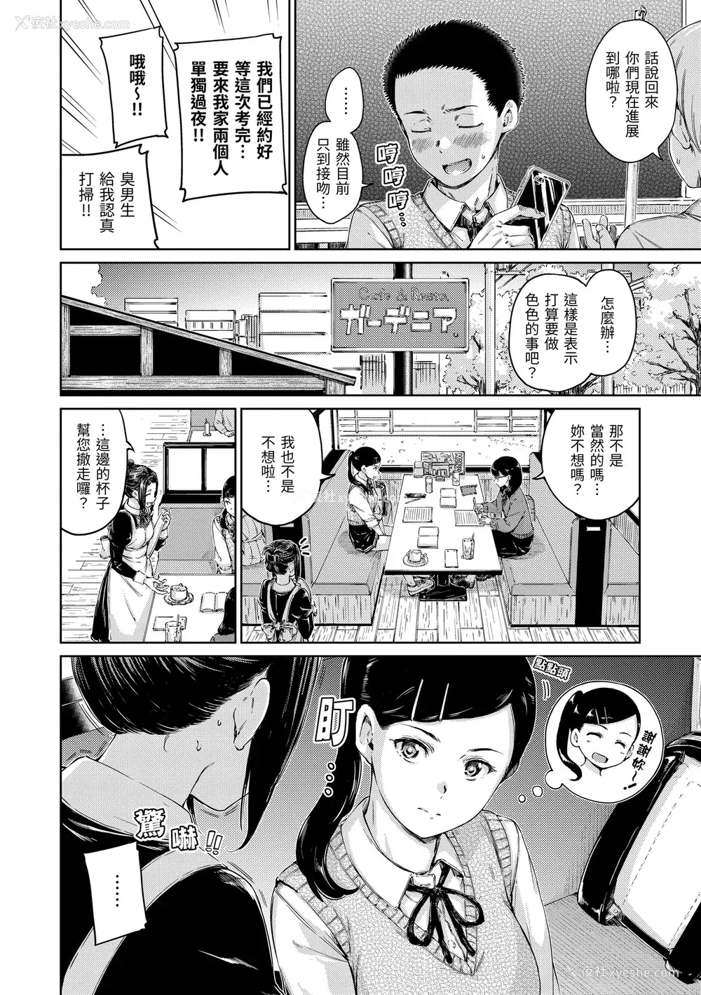 48P - [Hamao] OVER!! [中国翻訳] [d／art·无修正] [DL版]