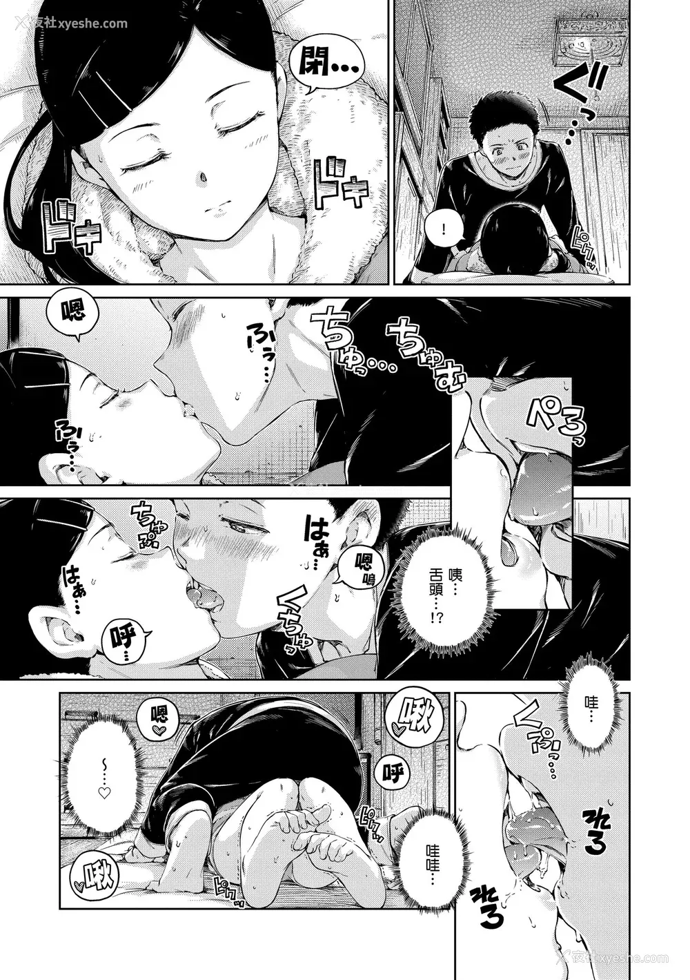 51P - [Hamao] OVER!! [中国翻訳] [d／art·无修正] [DL版]
