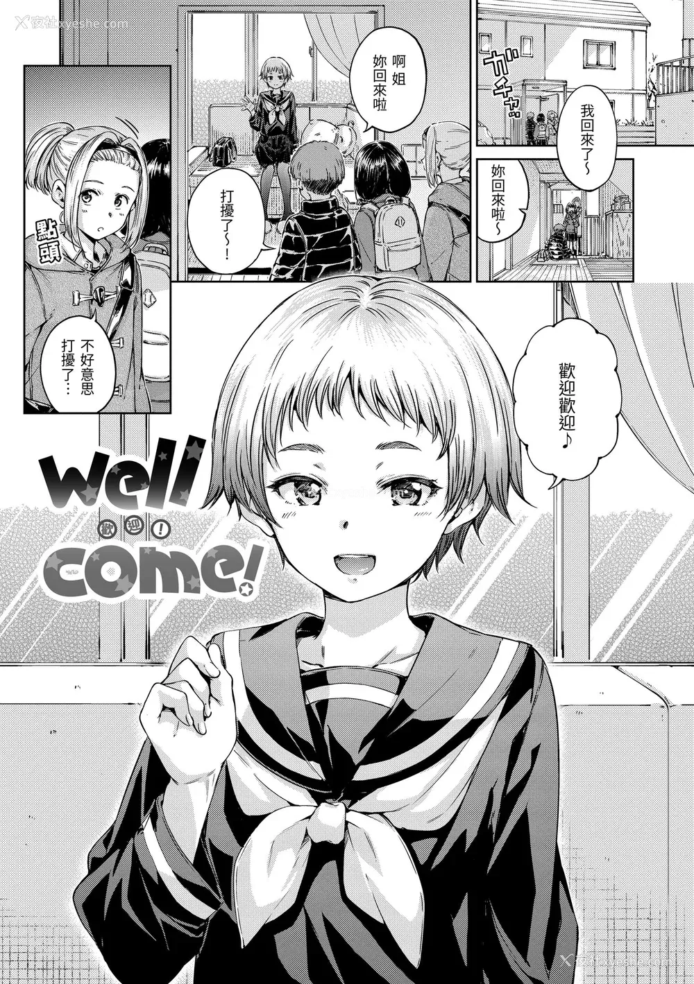 67P - [Hamao] OVER!! [中国翻訳] [d／art·无修正] [DL版]